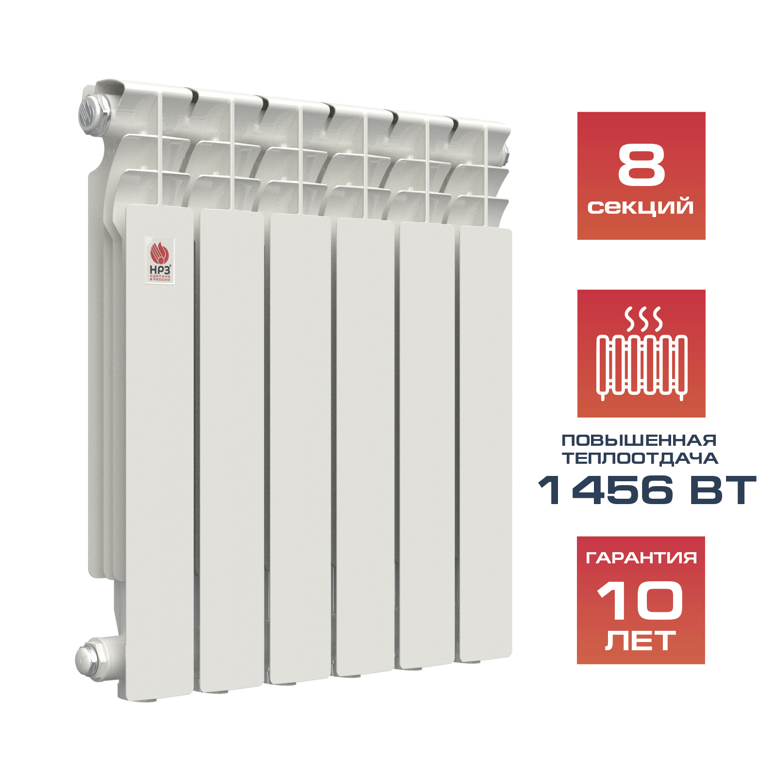 НРЗ Радиатор алюминиевый 500/80. 08сек ЛЮКС 1456 Вт