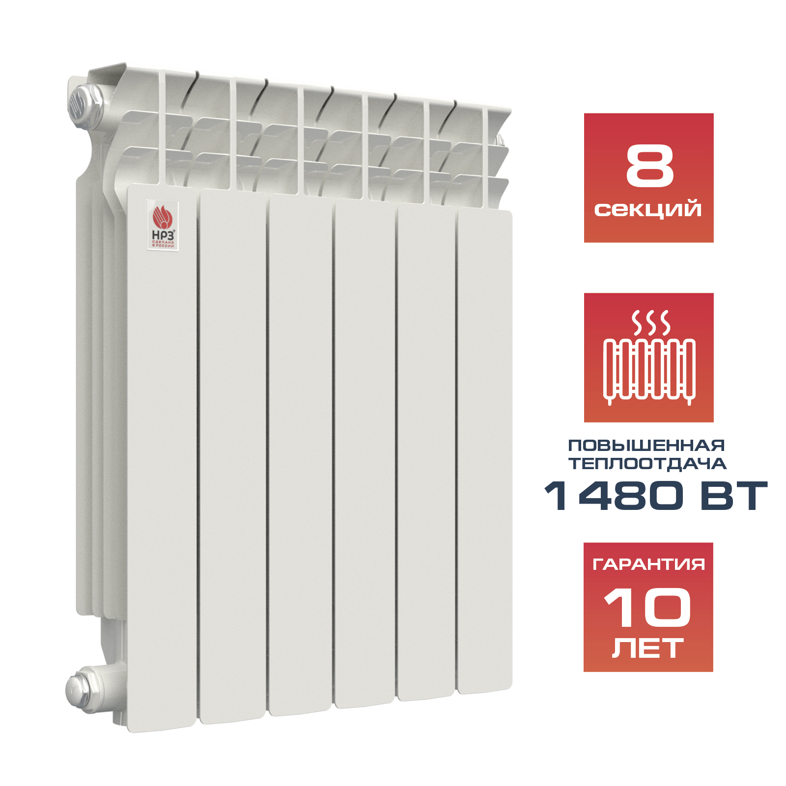 НРЗ Радиатор алюминиевый 500/100. 08сек ЛЮКС 1480Вт.