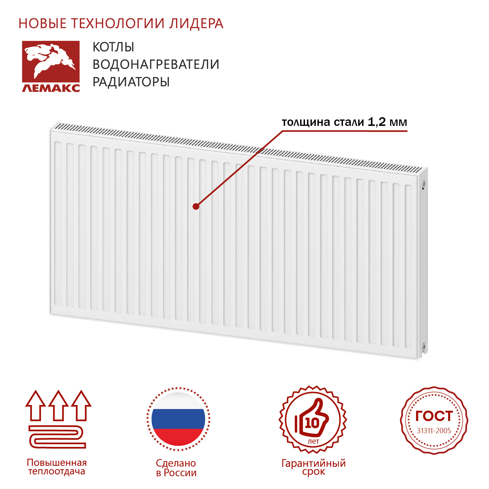 LEMAX Панельный радиатор Premium C 21x200x1000 (699 Вт)
