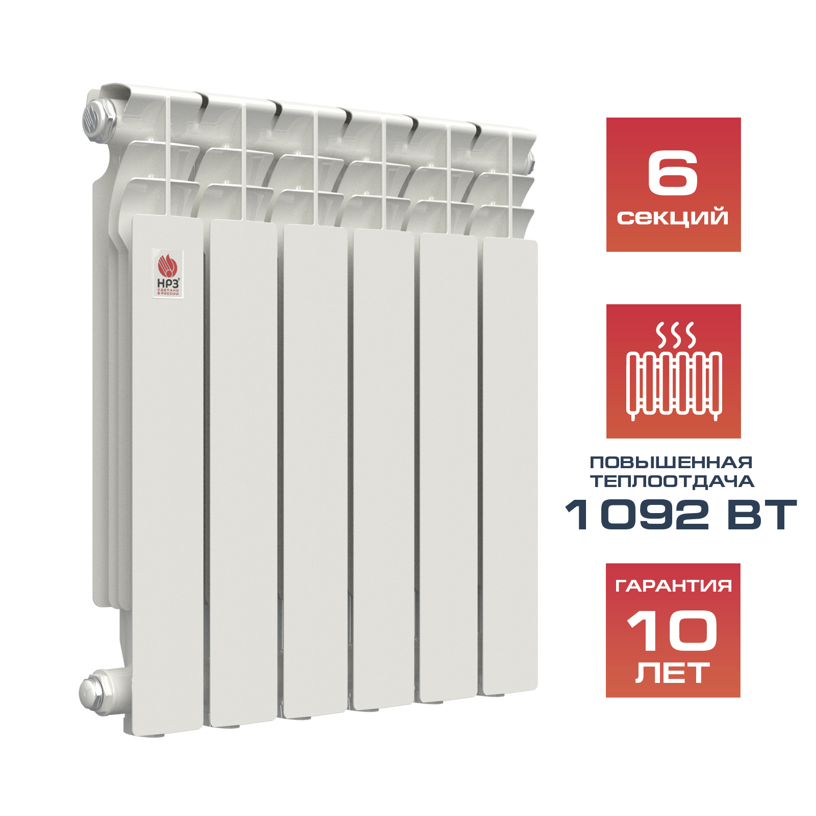 НРЗ Радиатор алюминиевый 500/80. 06сек ЛЮКС 1092 Вт