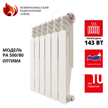 НРЗ Радиатор алюминиевый 500/80 05сек ОПТИМА 715Вт